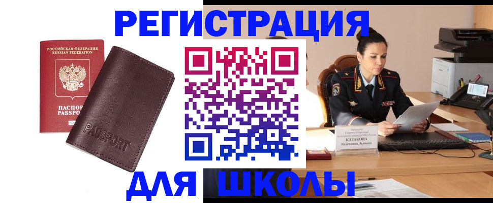 временная регистрация адрес в Мценске