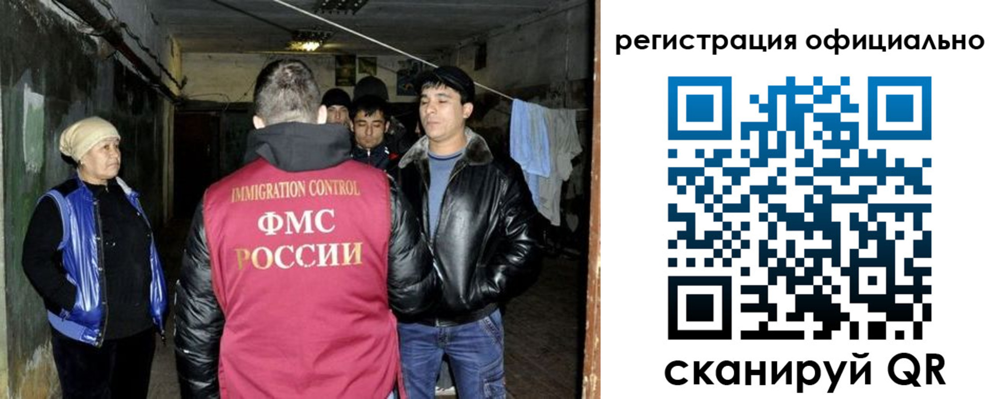 миграционный учет в Мценске