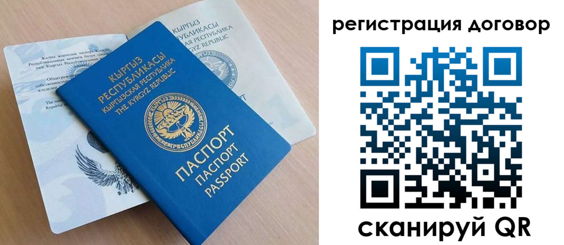 временная регистрация в Мценске