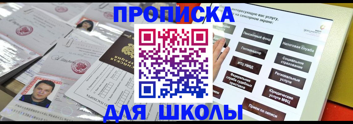 пропишу в квартире в Мценске